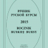 ricznyk2015