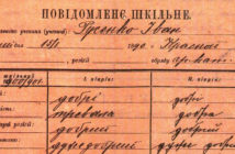 Сістемова хыба