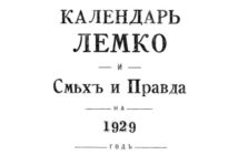 Чыста правда лем зо свойой ґамбы
