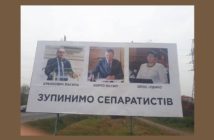 Niewinni Antymniejszościowe bilboardy za mukachevo.net