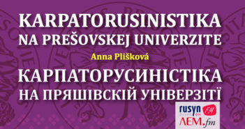 «Говорить Пряшів» – пятниця, 20.00 год.