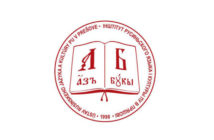 Семінар карпаторусиністикы про Мароша Крайняка