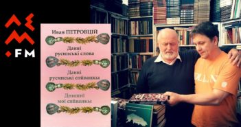 Во Фрыштику: Іван Петровцій – середа, 7.00 год.