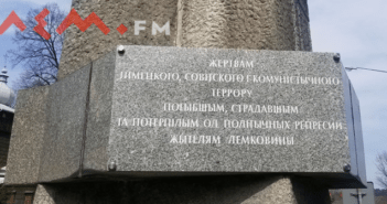 Славный памятник з Устя інчый, але фурт наш Памятник в Устю Рускым