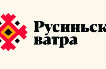 „Досправды“ Русиньска ватра буде тот рік знова богатша