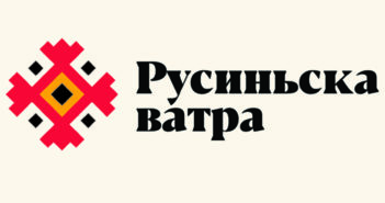 „Досправды“ Русиньска ватра буде тот рік знова богатша