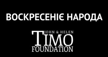 Філм Воскресеніє народа є оповіданя, котре не кінчіть