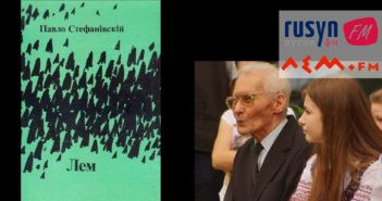 «Лет же птаху / всяди там / де гварят / лем» Павла Стефановского – проґрам «Говорить Пряшів» – пятниця, 18.10 год.