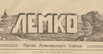 «Чым єст радийо для села»
