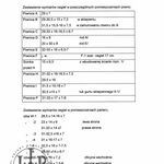 B. Tondos, Kamienica w Rzeszowie, ul. Kościuszki 9, Dokumentacja naukowo-historyczna, (skrócona), 1999, TT_36_017_012