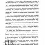 B. Tondos, Głobikowa k. Dębicy, Dwór, 1999, sygn. TT_36_013_001