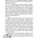 B. Tondos, Kamienica w Rzeszowie, ul. Kościuszki 9, Dokumentacja naukowo-historyczna, (skrócona), 1999, TT_36_017_013