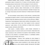 B. Tondos, Dokumentacja historyczna kamienicy przy ul. Grunwaldzkiej 1 w Rzeszowie, 2000, TT_36_010_003