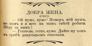 гетте