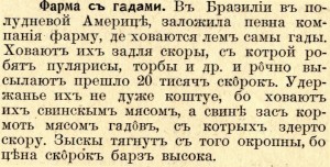 Лемко - ґазета для народа ч.3 за 1912 р.