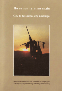 Ци то лем туга, ци надія. Антолоґія повыселенчой лемківской літературы - выбір, редакция і вступны тексты Олена Дуць-Файфер