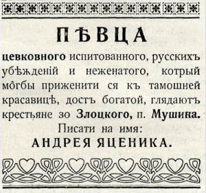 спів і красавиці образ фафриндя