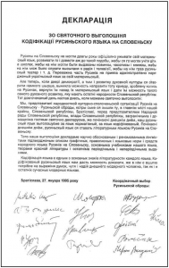 Deklaracyja kodyfikacyi 1995-01-27