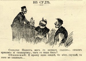 в суді