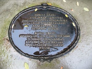 800px-Talerhof_monument_in_Lvov_table_1