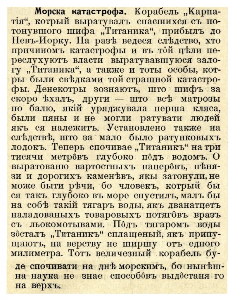 ЛЕМКО ч.16., за 1912 р.