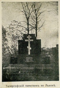 Talerhof_monument_in_Lvov_poster_1934