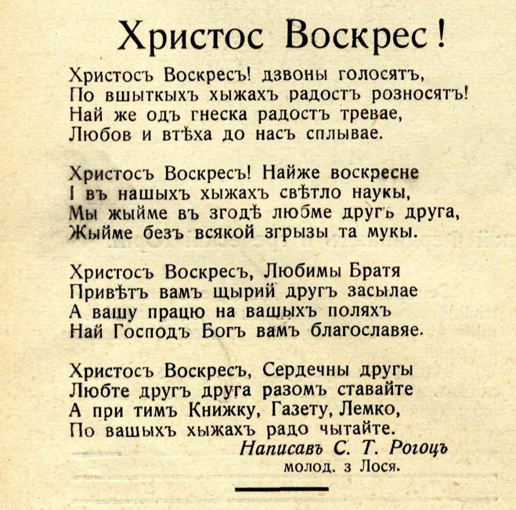 Лемко - ґазета для русиньского народа - 1913 р. 