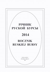 bursa-okladka-2014-pered