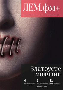 magazyn-30-2016-persza