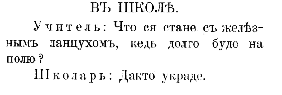 наука ч.1., за 1913 р.
