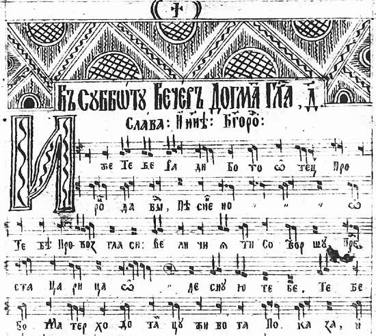 Рукописний пісенник Івана Югасевича-Склярского