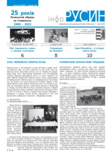 Info rusyn 19_2015.indd