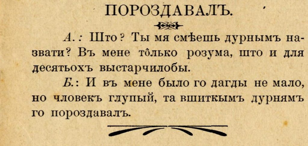 лемко ч. 49. за 1912 р.