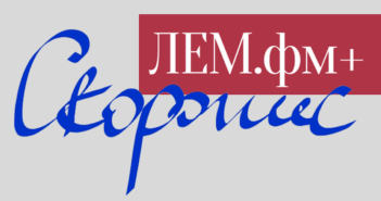 Скоропис 2019/1