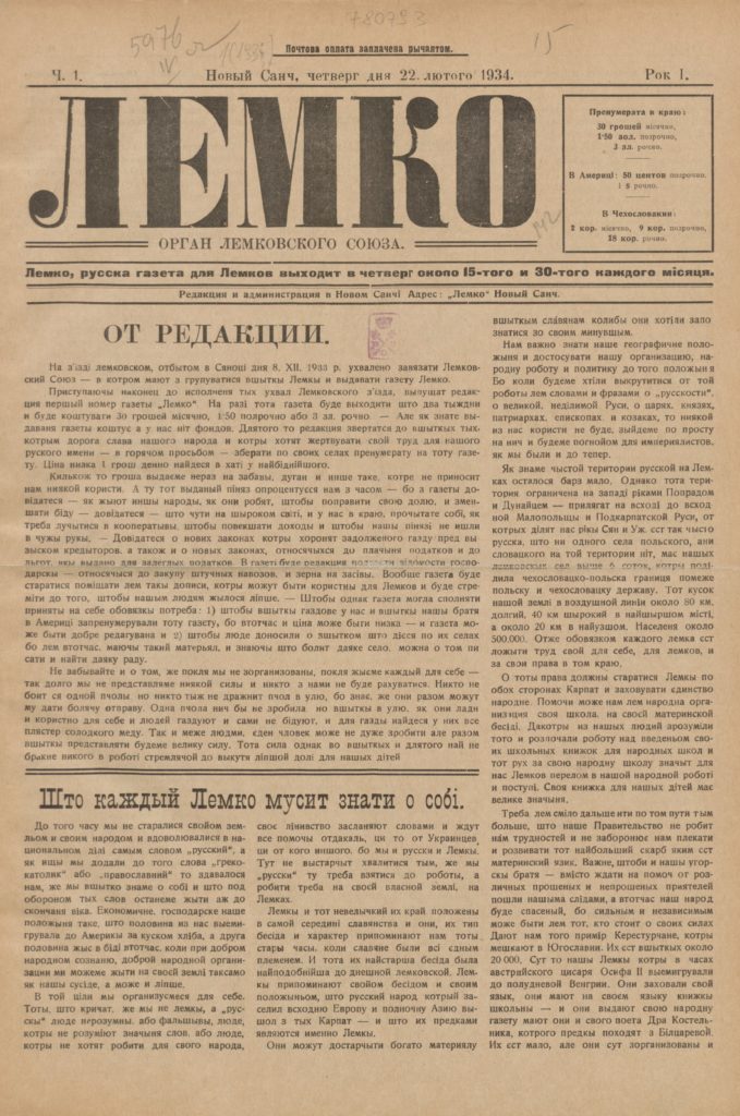 перше чысло тыжденника Лемко 1934 р.