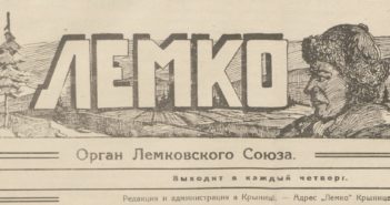 Сумар дня на 16. липця/юлия 2019 р.