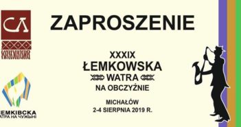 Сумар дня на 23. липця/юлия 2019 р.