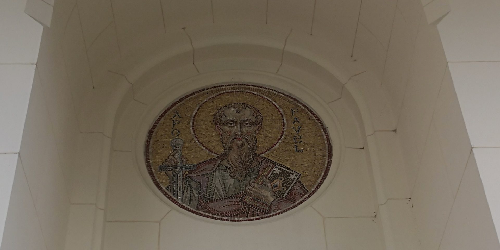 Апостол