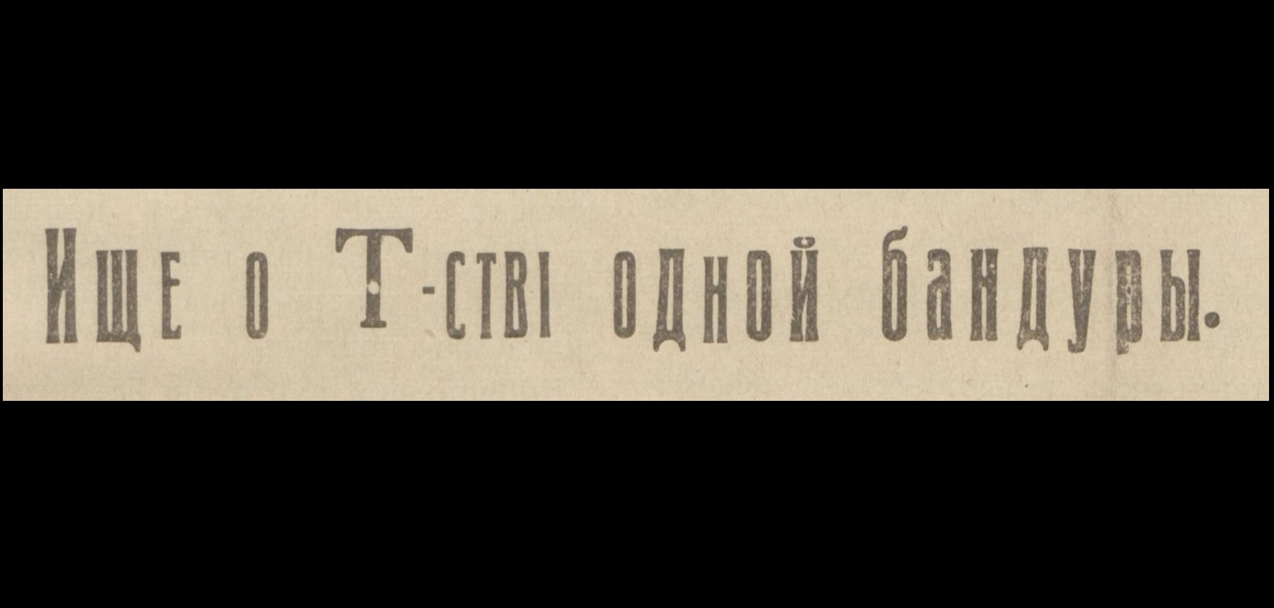 Лемко ч.37