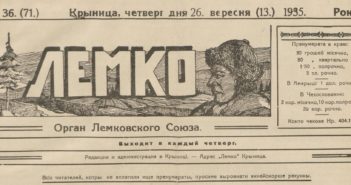 Товариство єдной бандуры – 2. част – «Першый просатар» Лемко 1935 р.