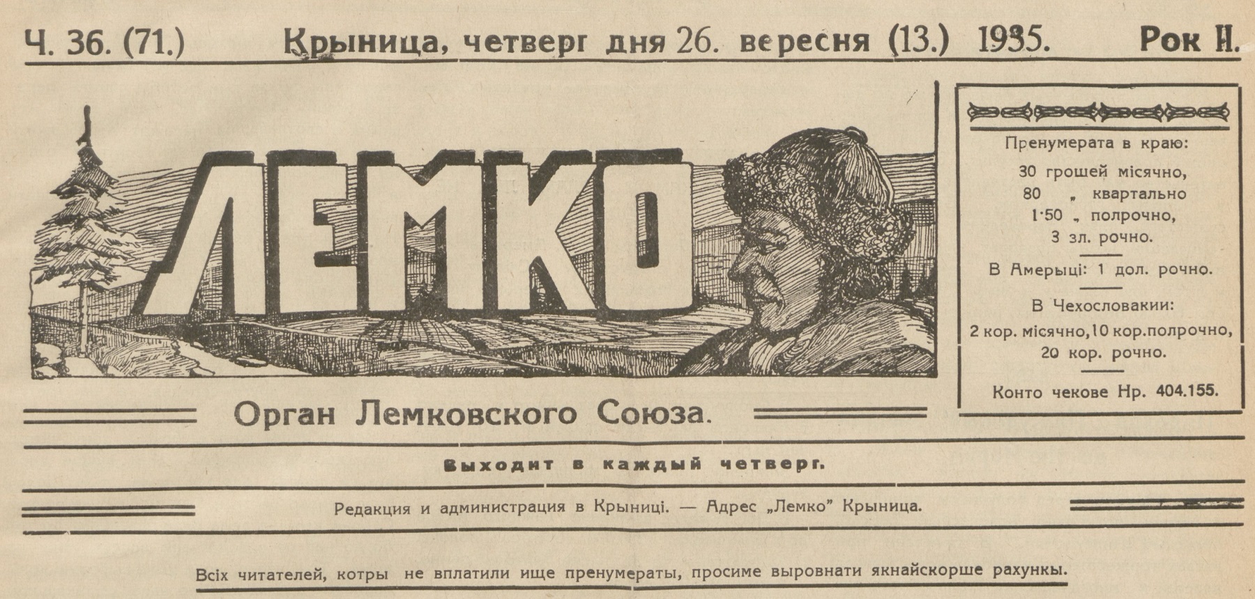Лемко 1935 р.