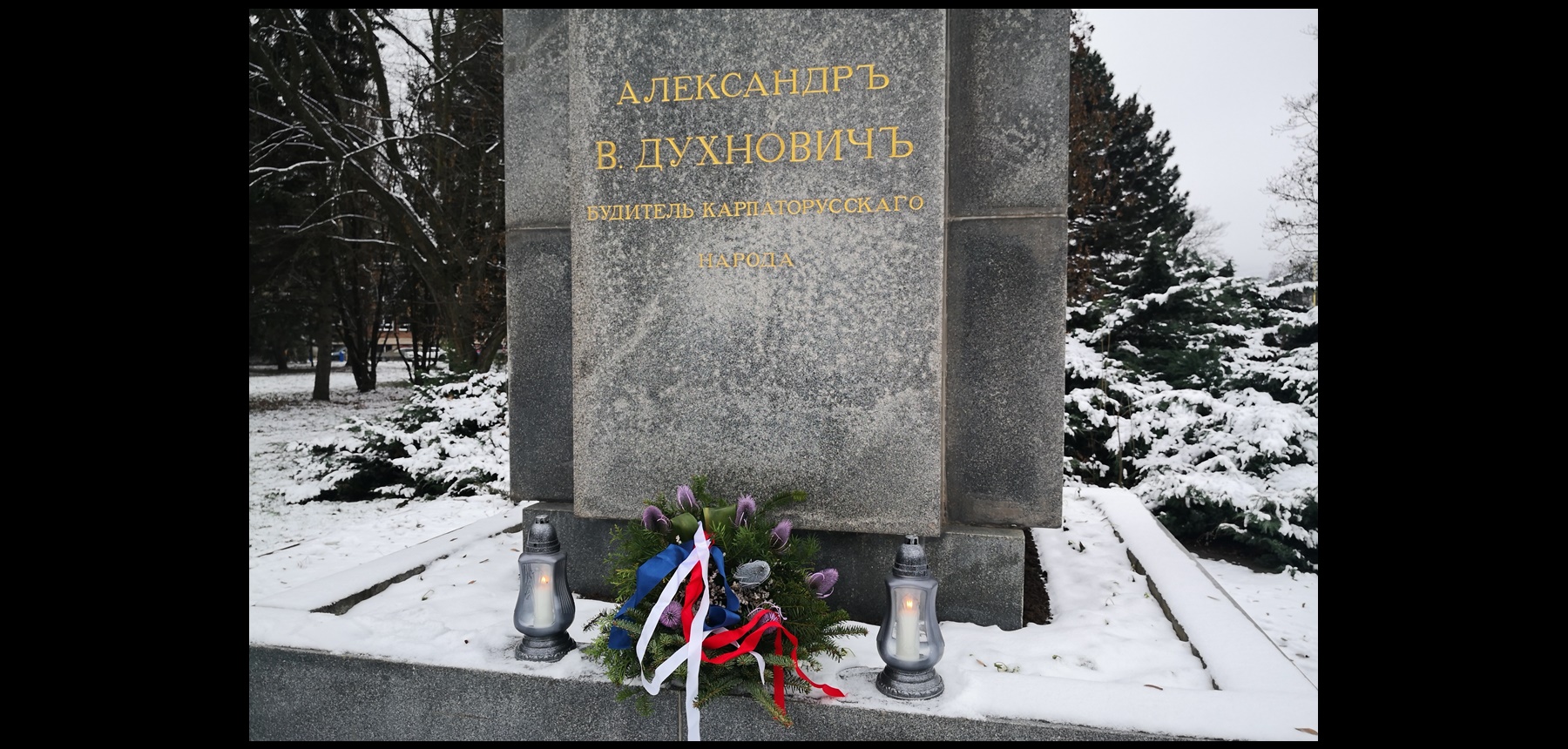 Вінец од Лемків