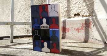 «Кале Топанкі» і по лемківскы