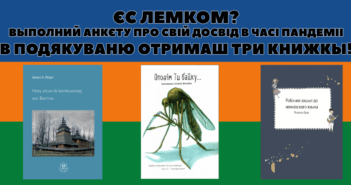 Анкєта