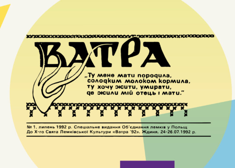 Скрін з выставы ОЛ, джерело: lemkounion.pl