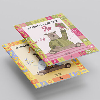 «Малюванкы для діти. Яр»